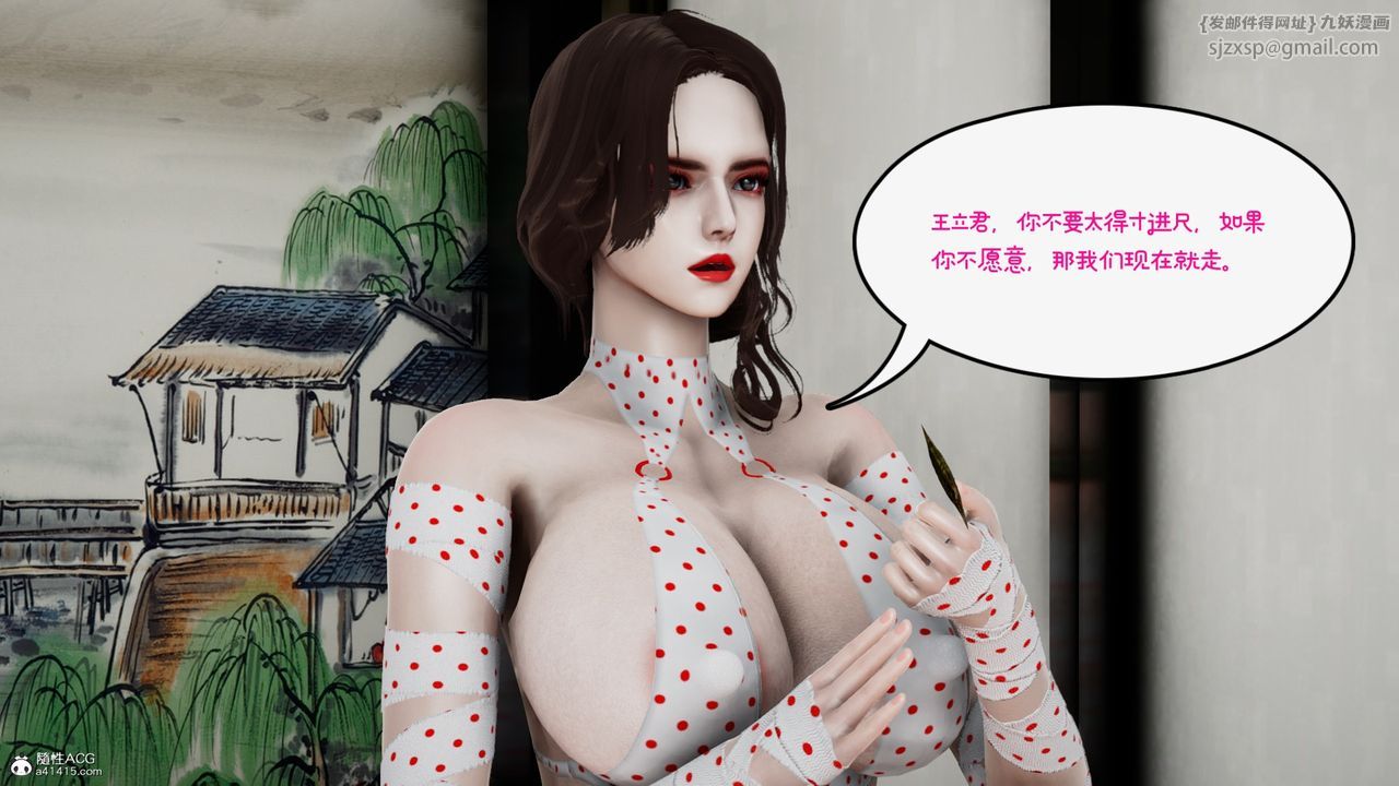 [3D]我的妻子和她的学生第09話