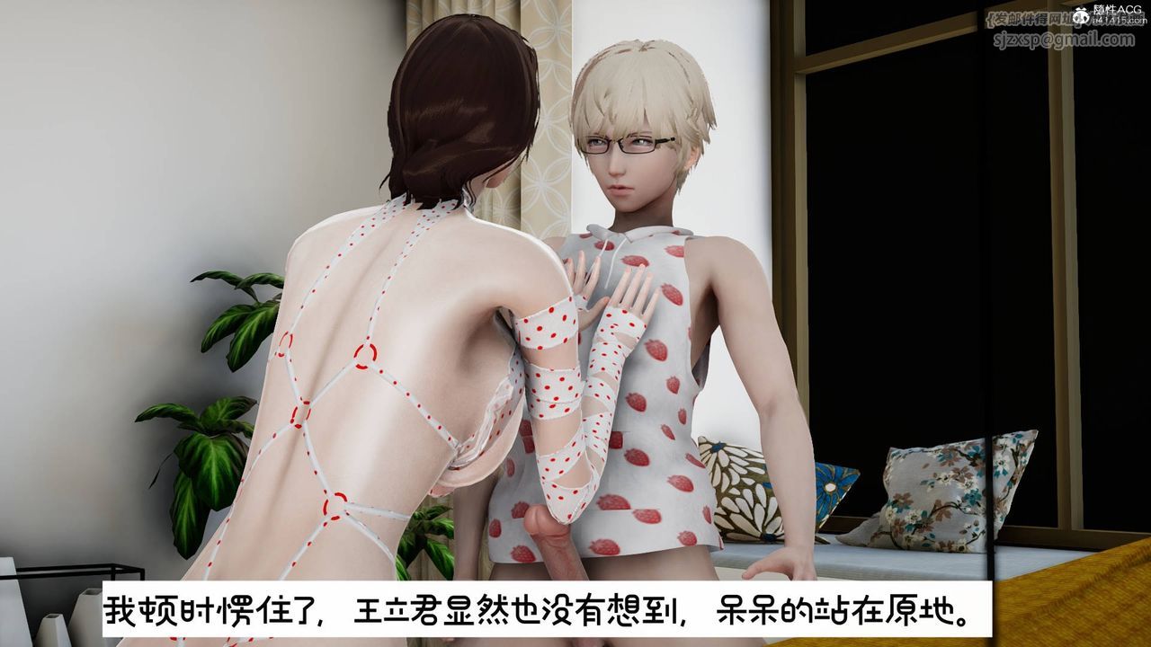 [3D]我的妻子和她的学生第09話