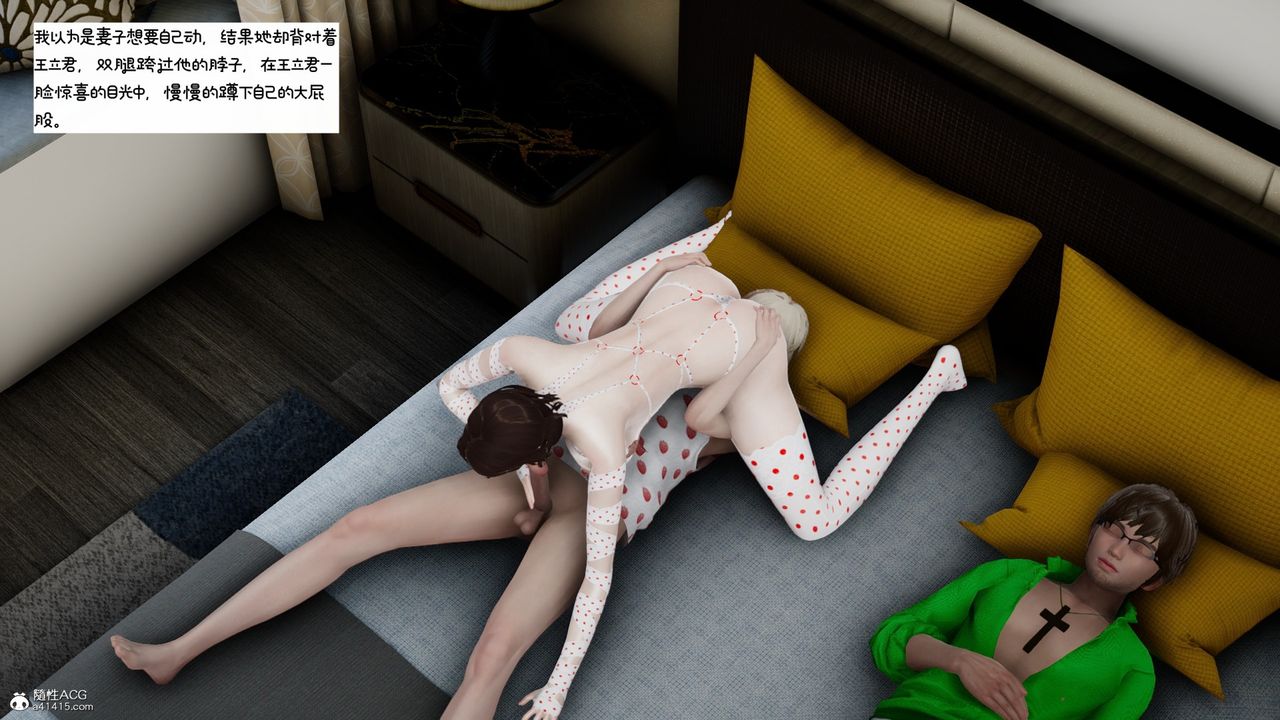 [3D]我的妻子和她的学生第09話