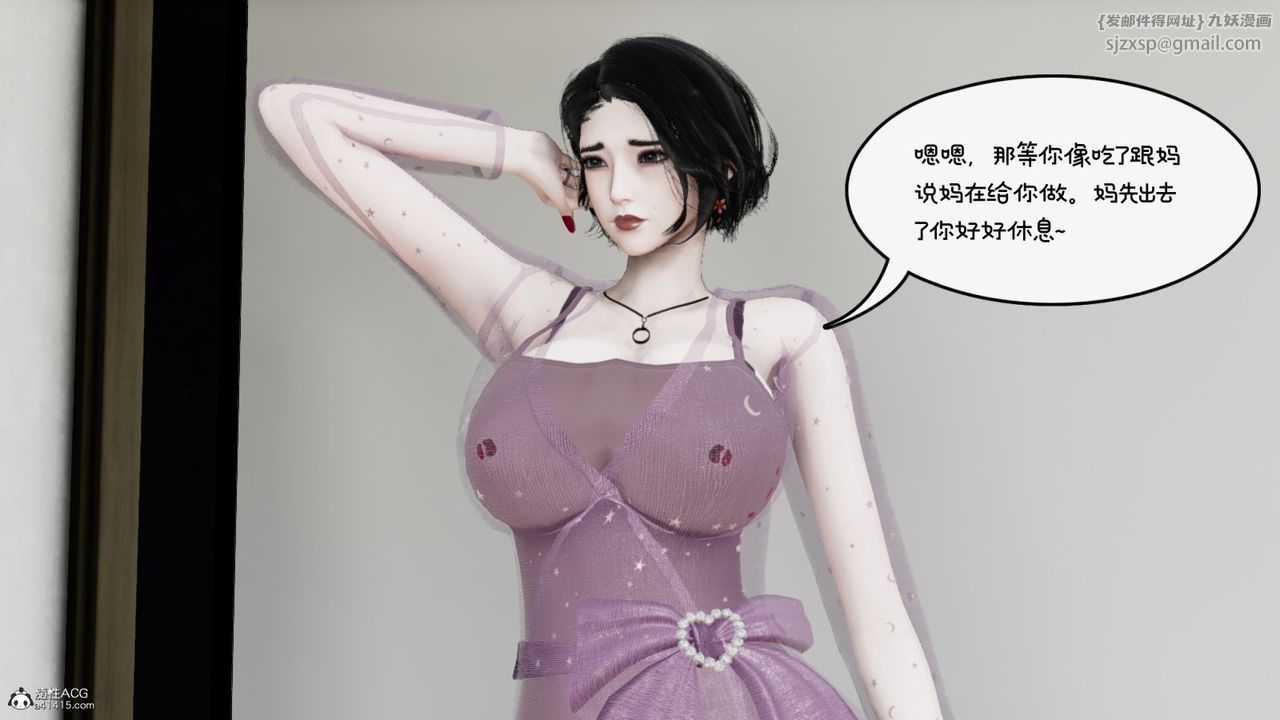 [3D]我的妻子和她的学生第09話