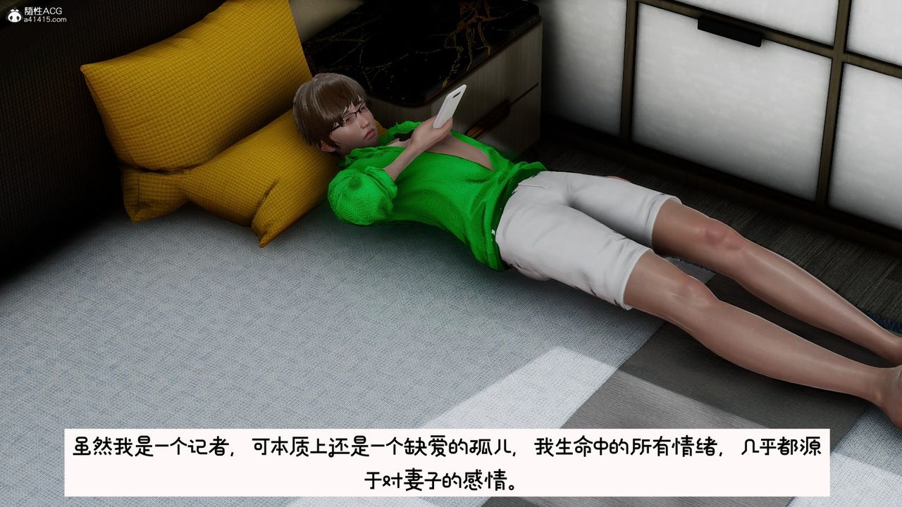 [3D]我的妻子和她的学生第09話