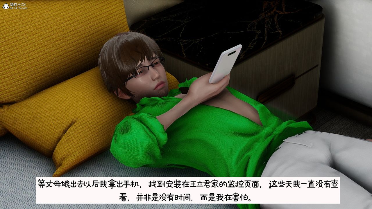 [3D]我的妻子和她的学生第09話