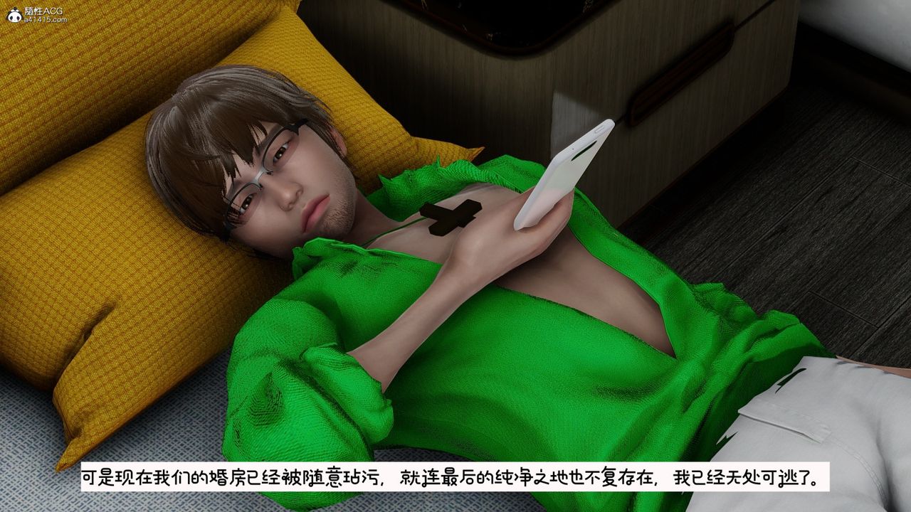 [3D]我的妻子和她的学生第09話