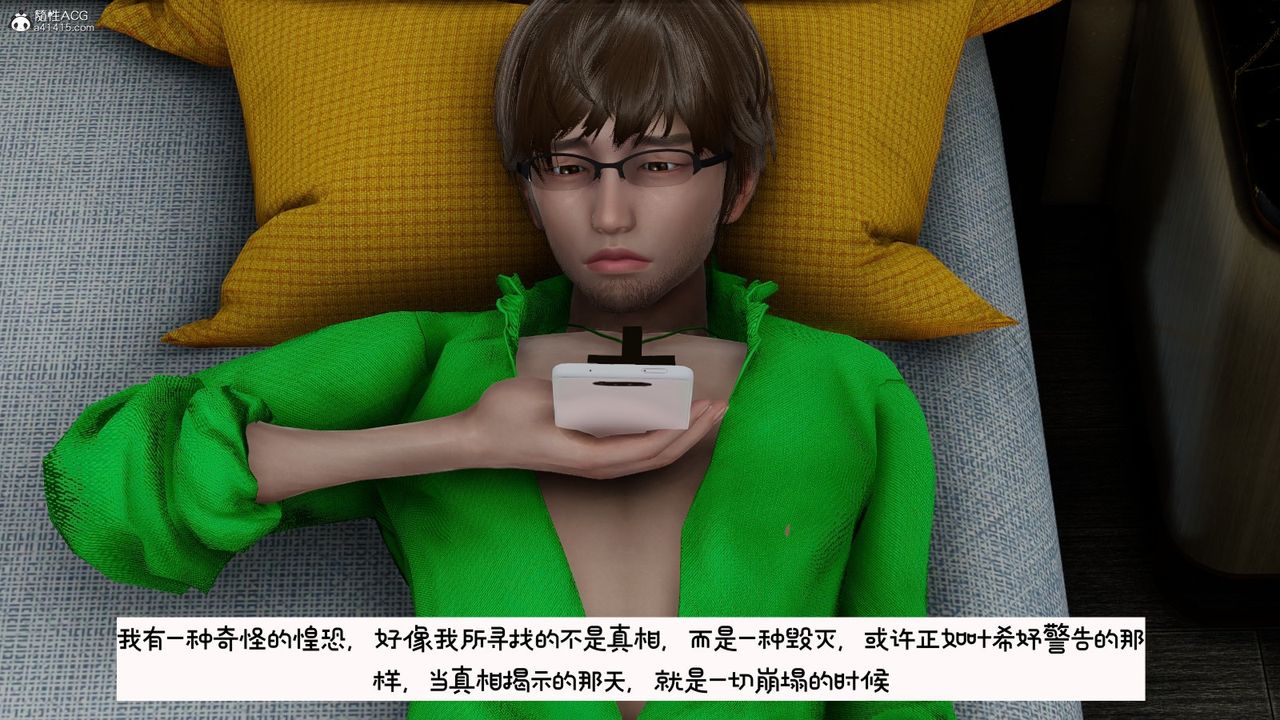 [3D]我的妻子和她的学生第09話