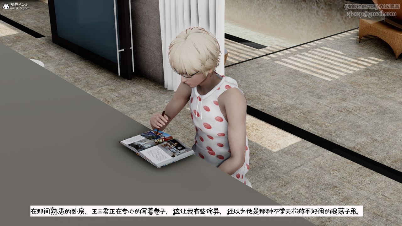 [3D]我的妻子和她的学生第09話