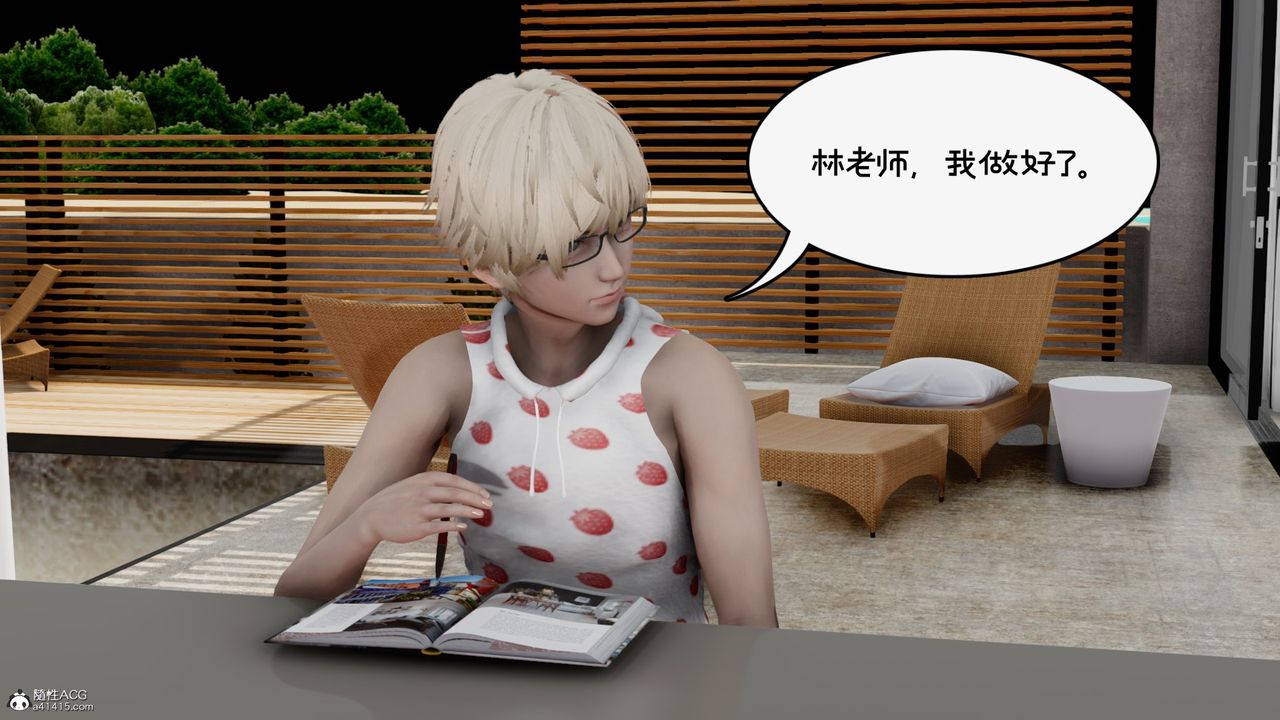 [3D]我的妻子和她的学生第09話