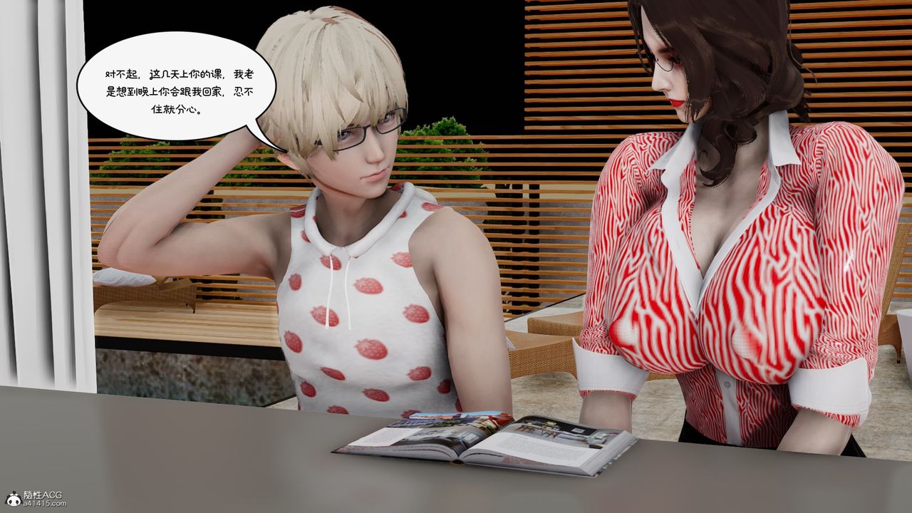 [3D]我的妻子和她的学生第09話