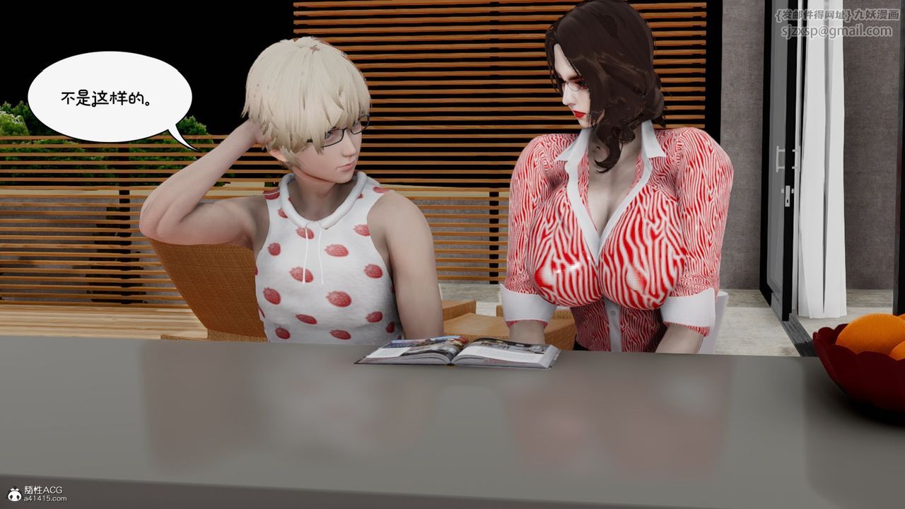 [3D]我的妻子和她的学生第09話