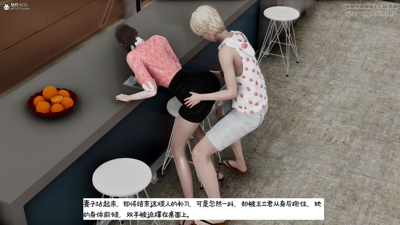 [3D]我的妻子和她的学生第09話