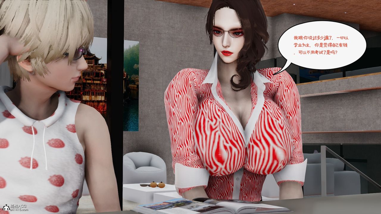 [3D]我的妻子和她的学生第09話