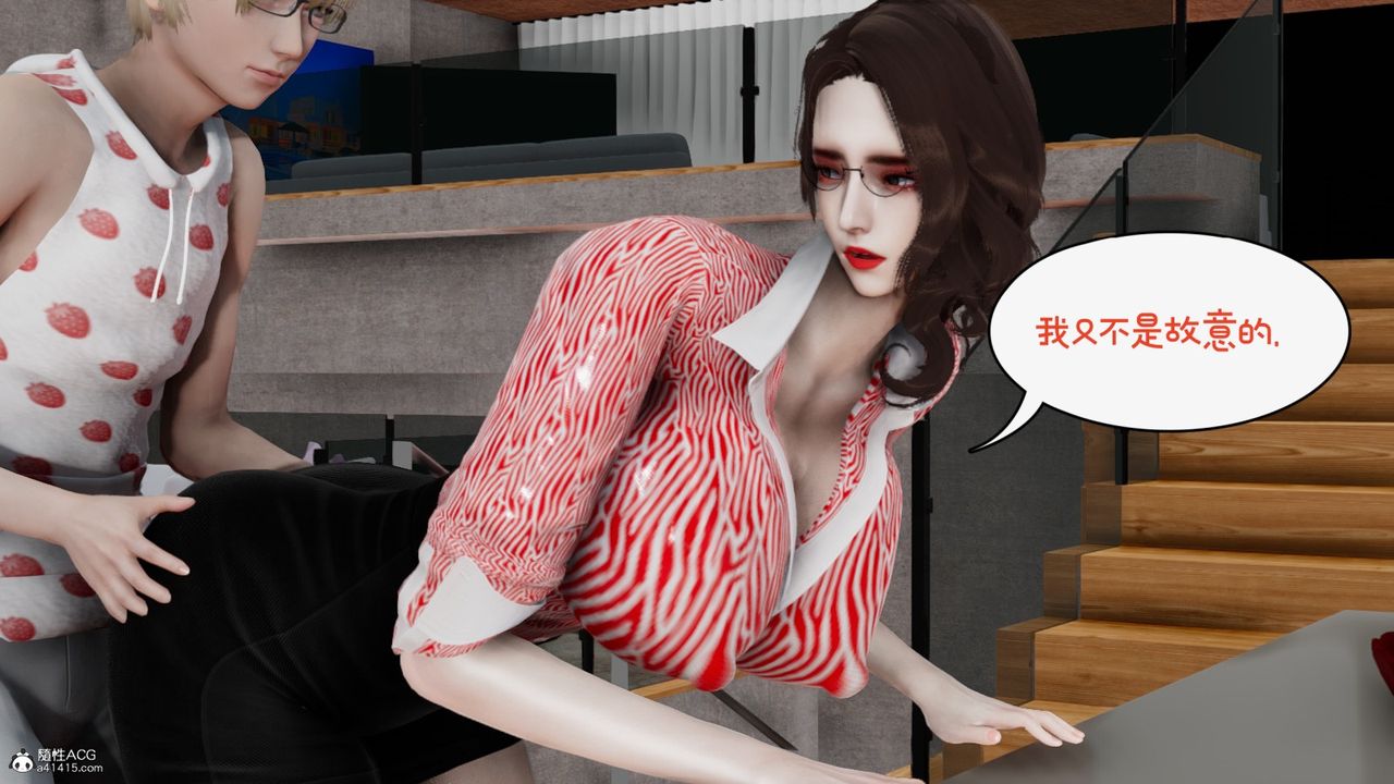 [3D]我的妻子和她的學生第09話