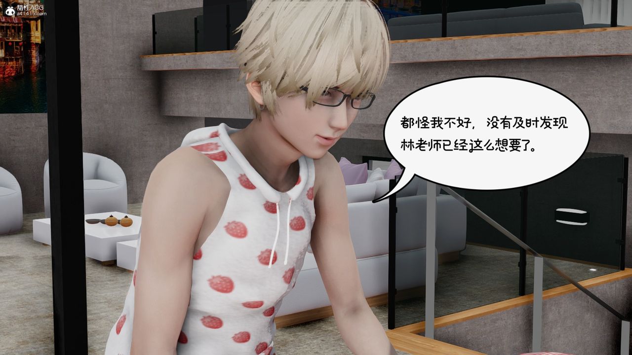 [3D]我的妻子和她的学生第09話