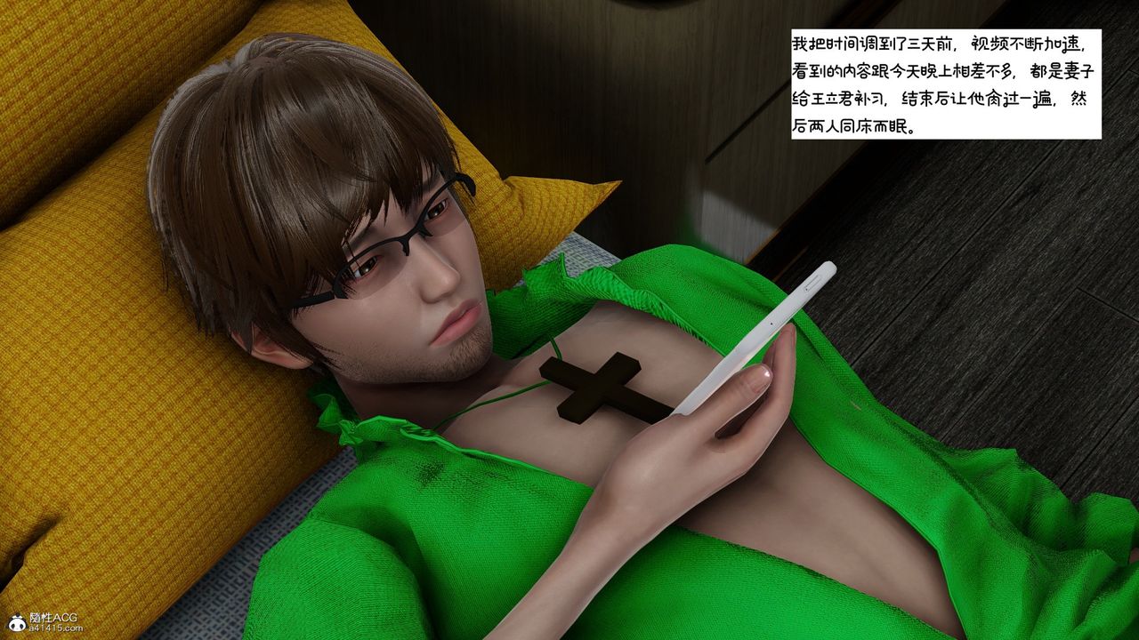 [3D]我的妻子和她的学生第09話