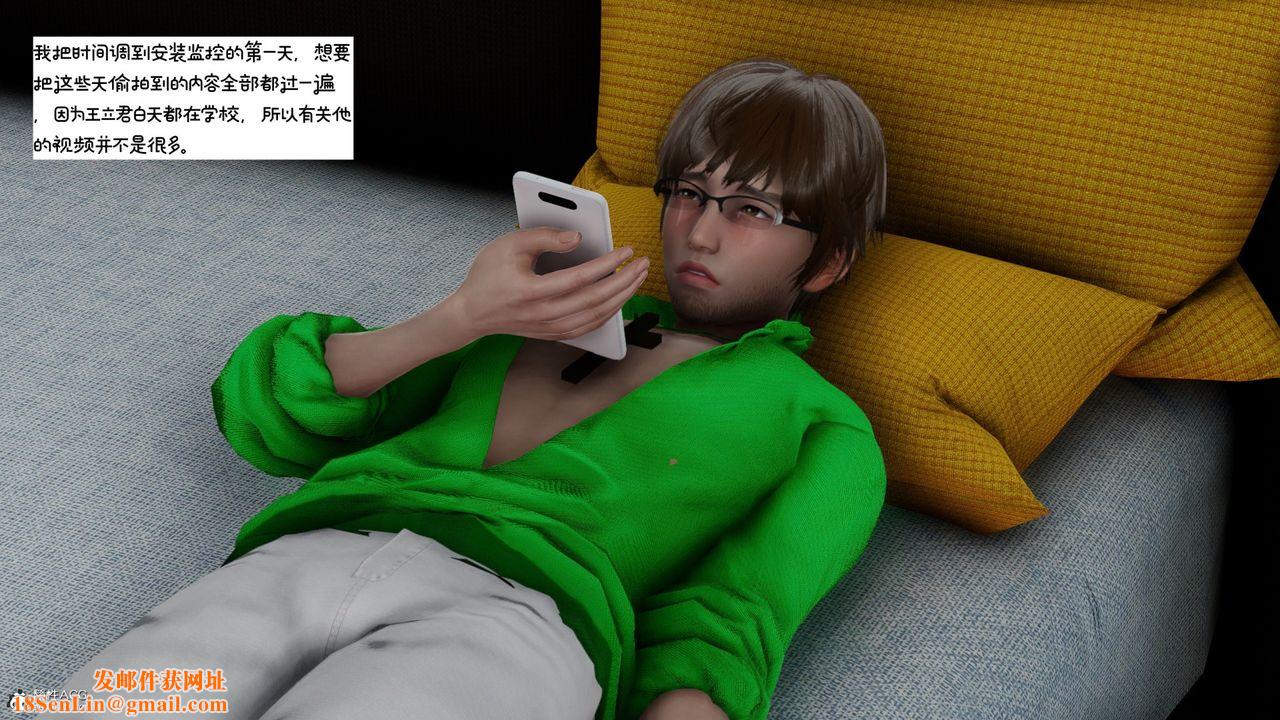 [3D]我的妻子和她的学生第09話