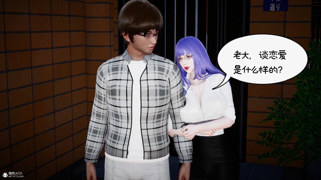 [3D]我的妻子和她的学生第10话