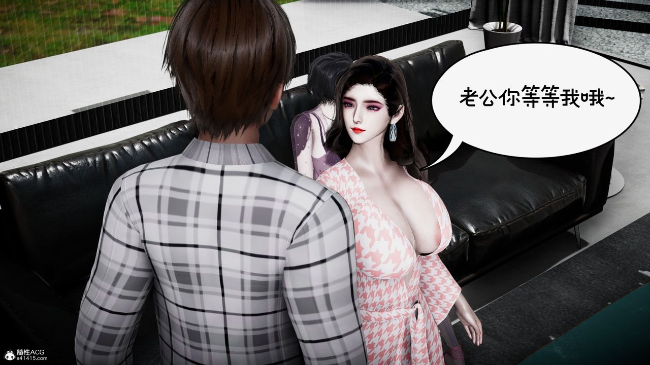 [3D]我的妻子和她的学生第10話