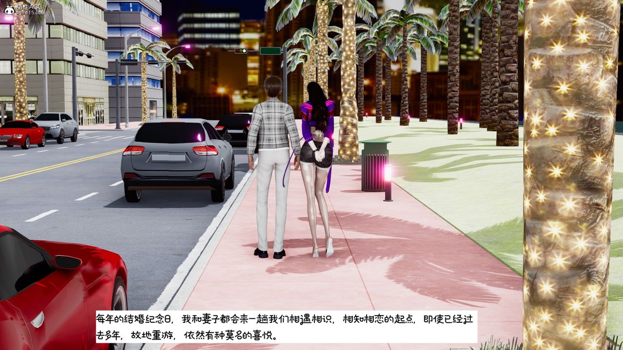 [3D]我的妻子和她的学生第10話