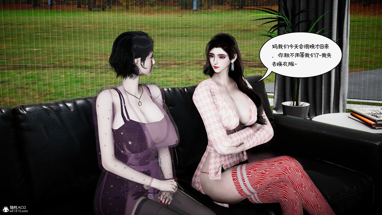 [3D]我的妻子和她的学生第10話