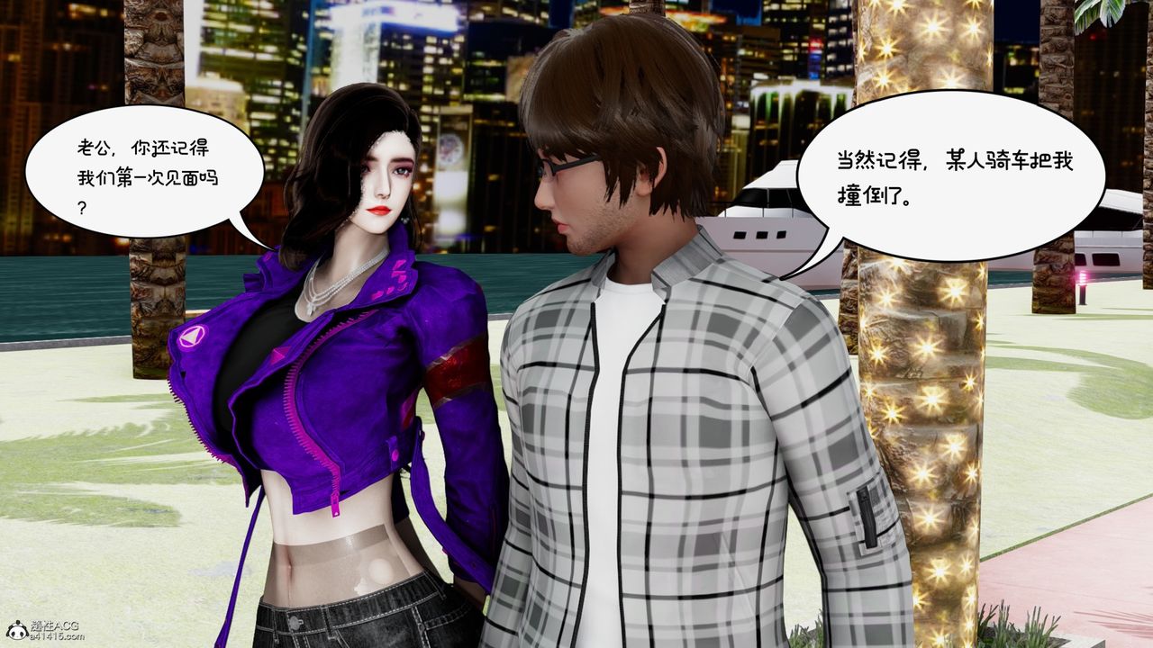 [3D]我的妻子和她的学生第10話