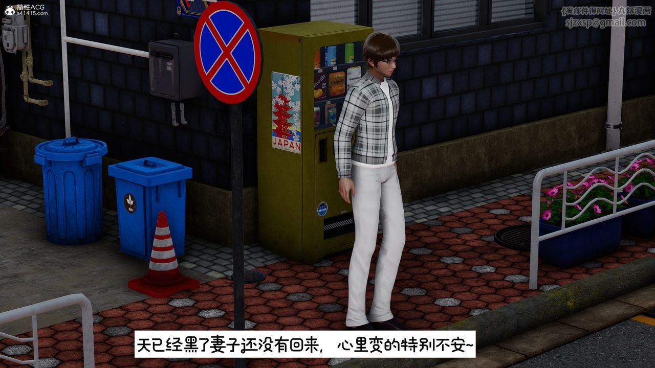 [3D]我的妻子和她的学生第10話