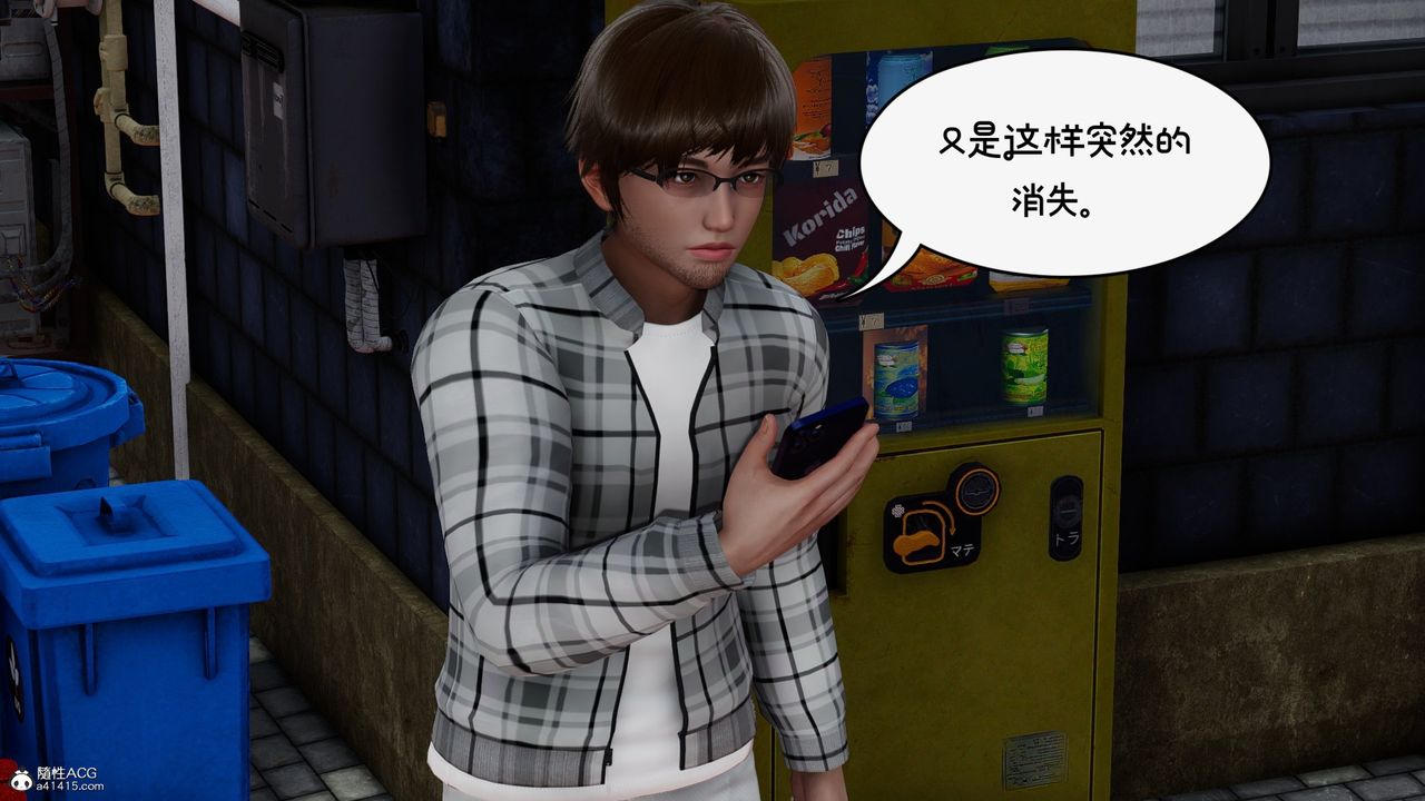 [3D]我的妻子和她的学生第10話