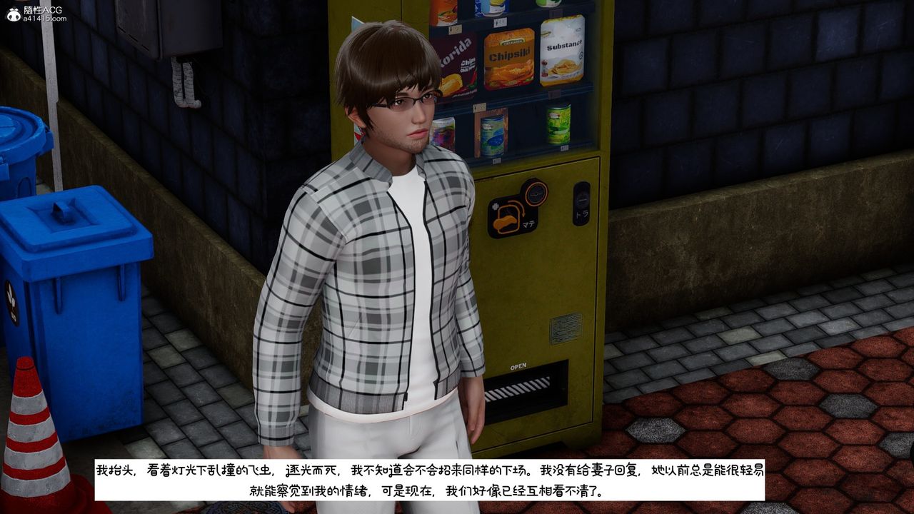 [3D]我的妻子和她的学生第10話