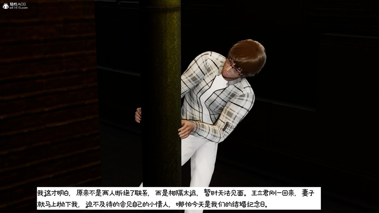 [3D]我的妻子和她的学生第10話