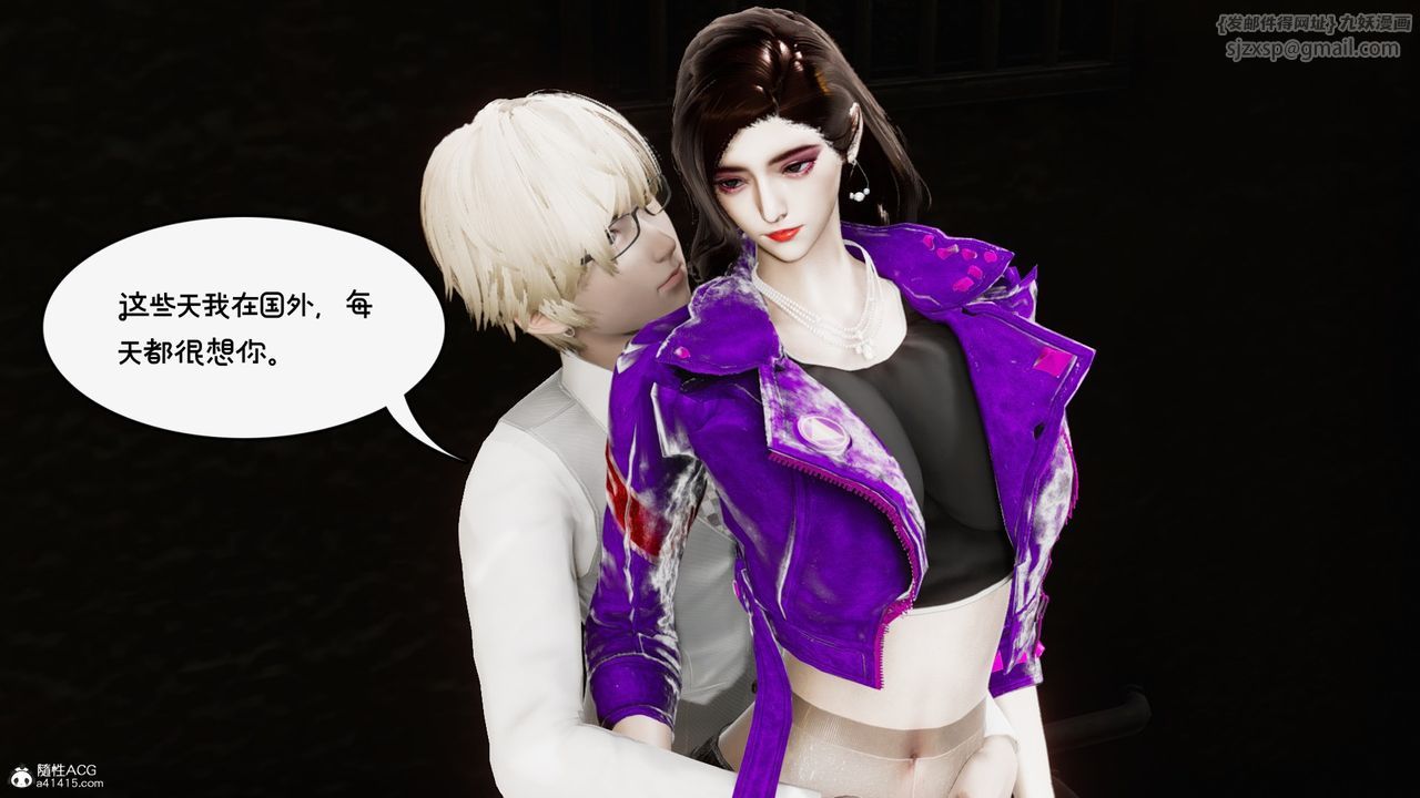 [3D]我的妻子和她的学生第10話