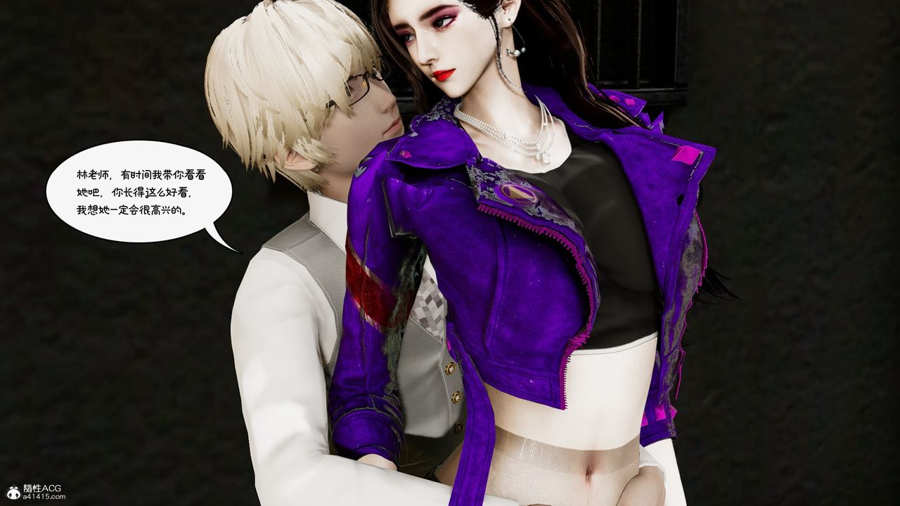 [3D]我的妻子和她的学生第10話