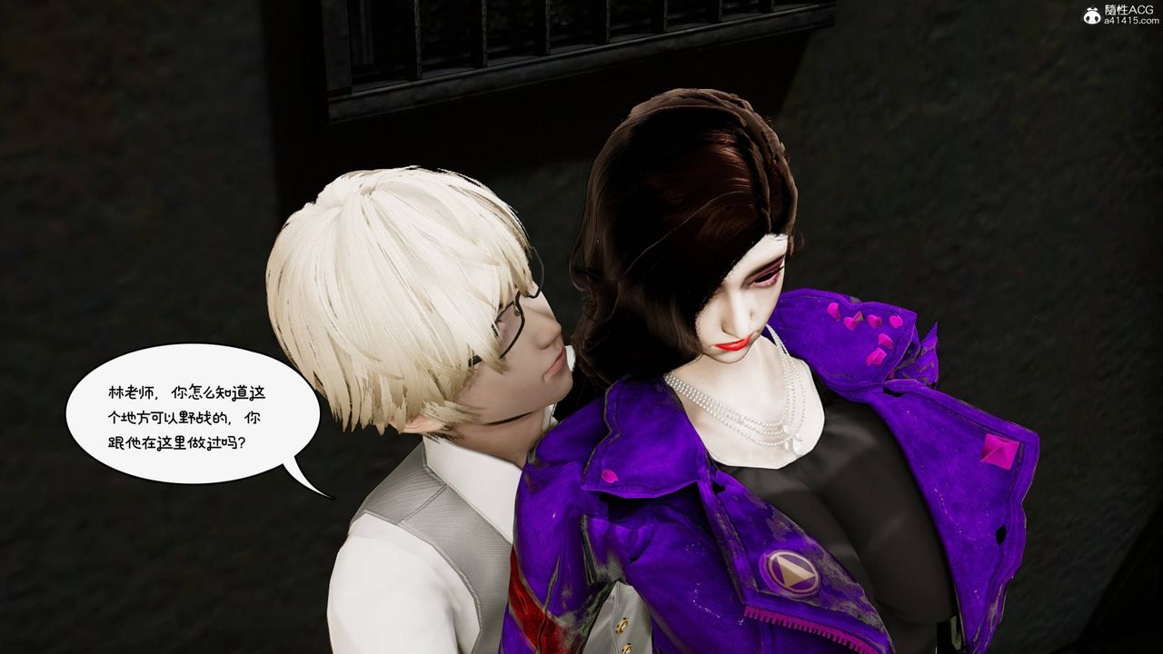 [3D]我的妻子和她的学生第10話