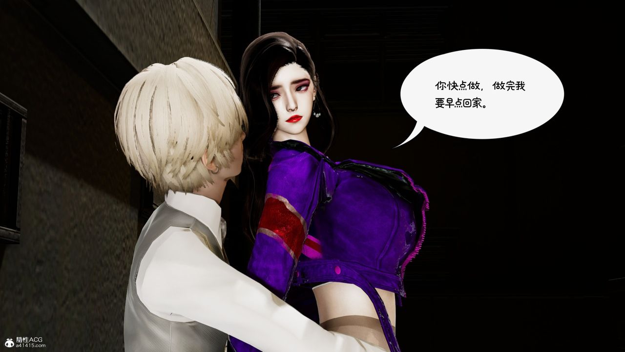 [3D]我的妻子和她的学生第10話