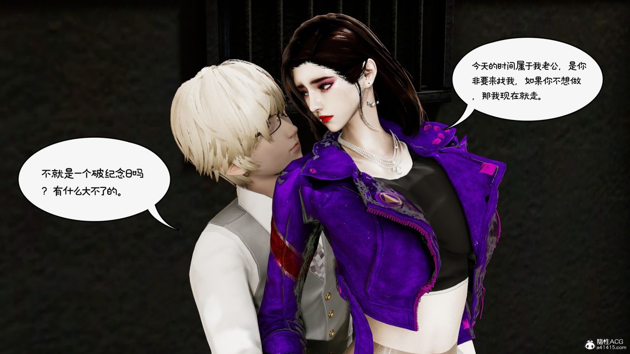 [3D]我的妻子和她的学生第10話