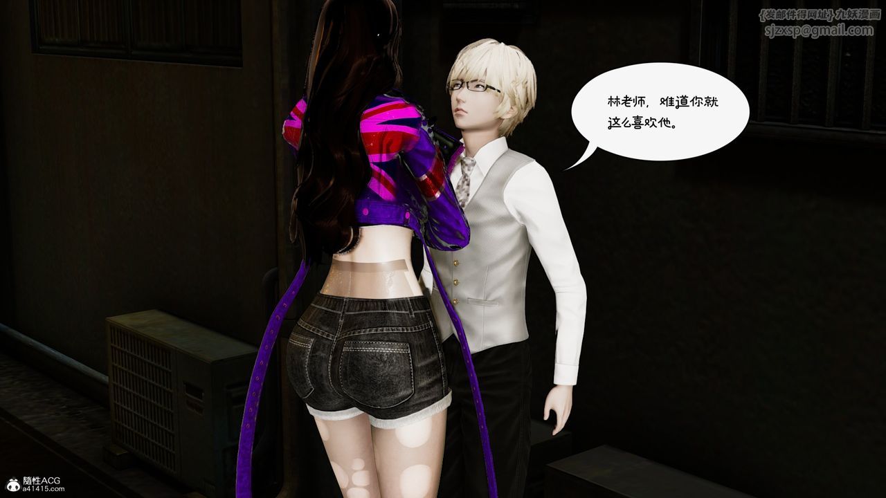 [3D]我的妻子和她的学生第10話