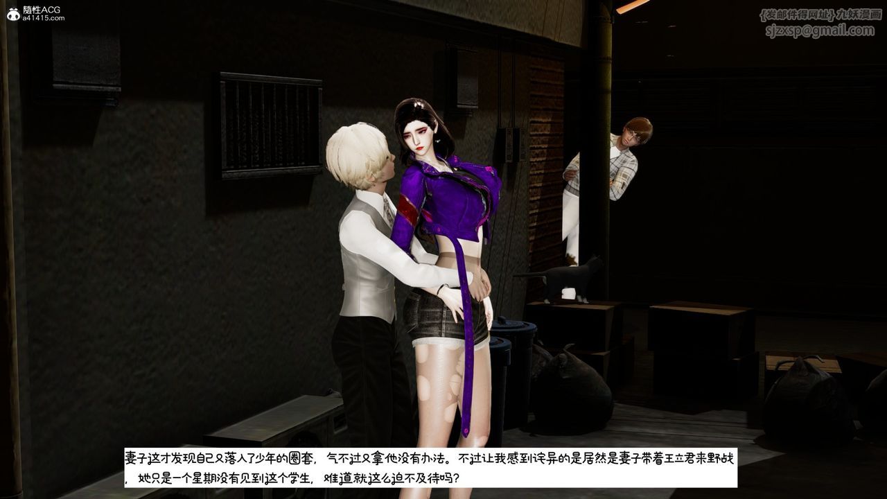 [3D]我的妻子和她的学生第10話