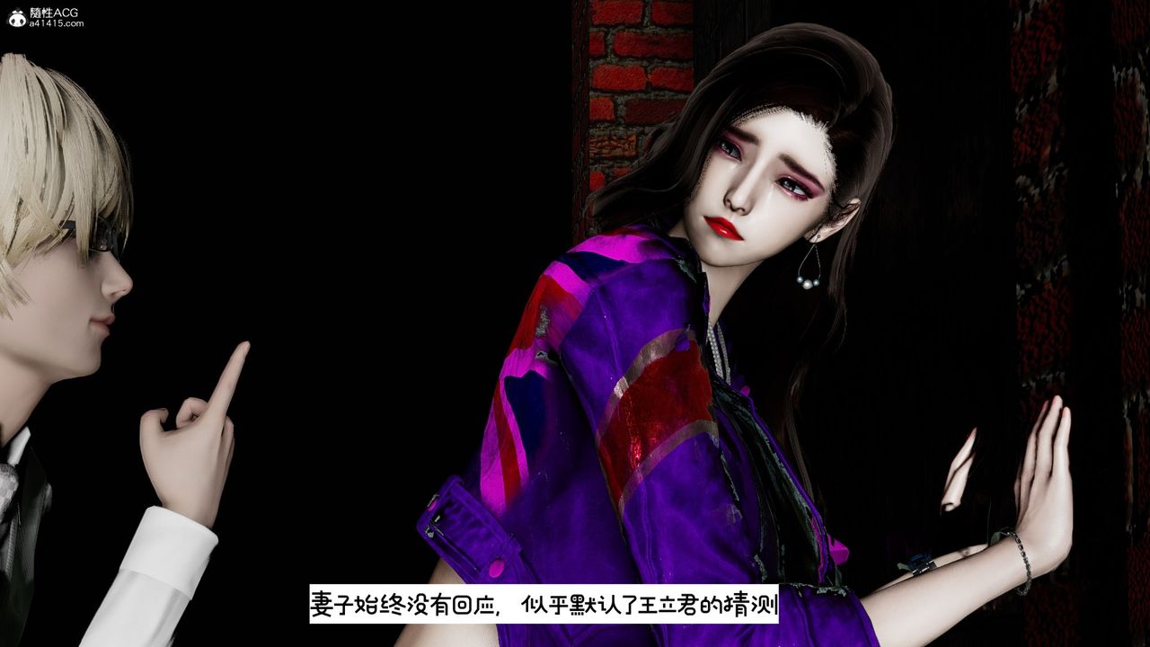 [3D]我的妻子和她的学生第10話