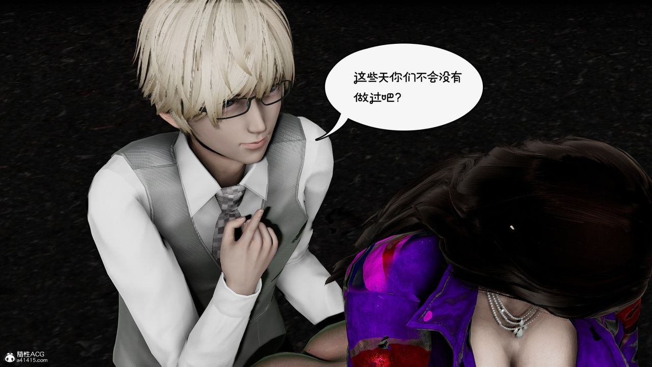 [3D]我的妻子和她的学生第10話