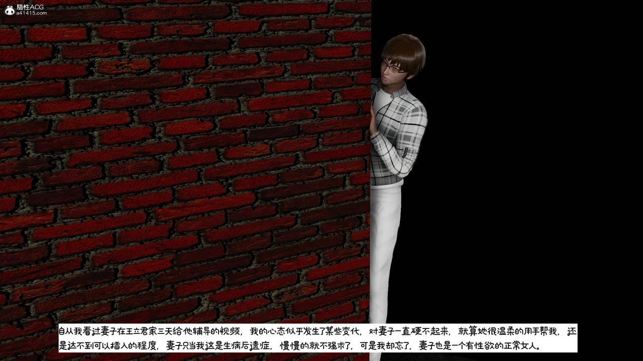 [3D]我的妻子和她的学生第10話