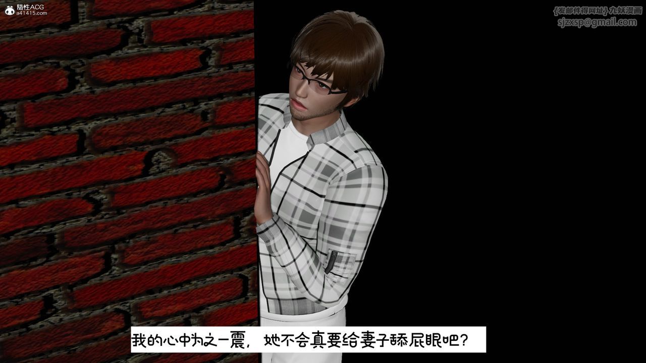 [3D]我的妻子和她的学生第10話