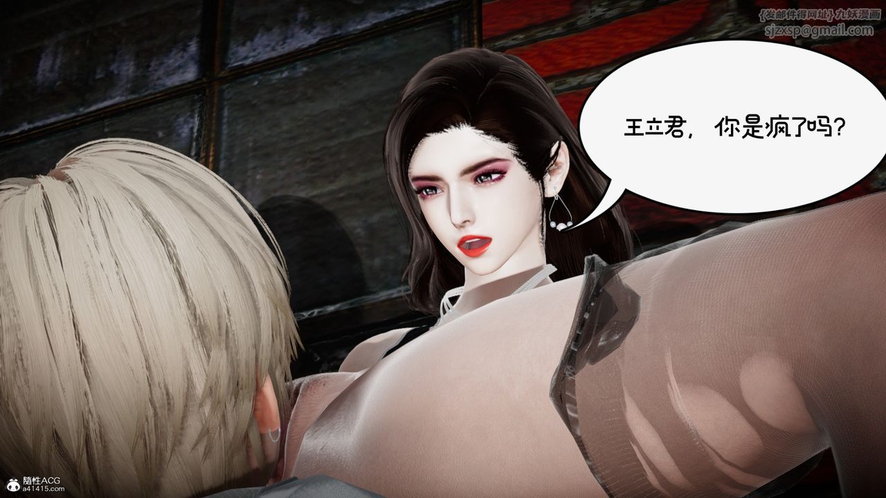 [3D]我的妻子和她的学生第10話