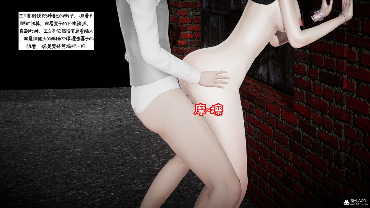 [3D]我的妻子和她的学生第10話