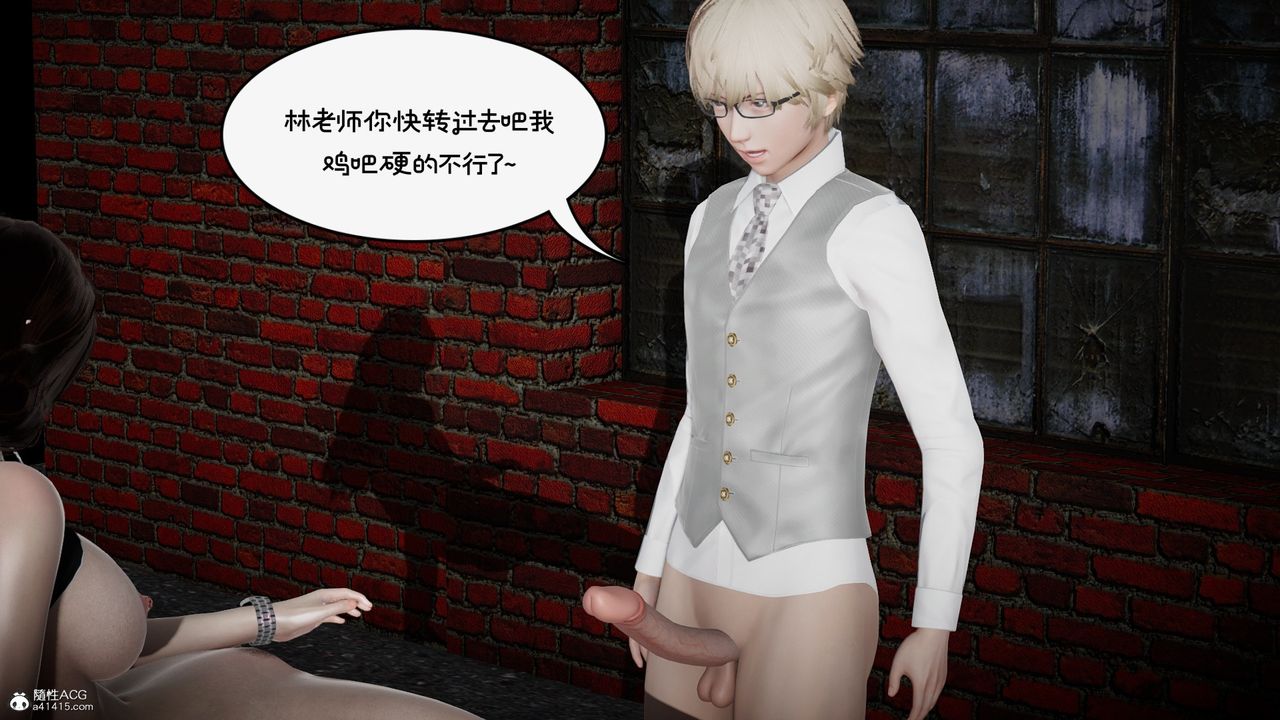 [3D]我的妻子和她的学生第10話