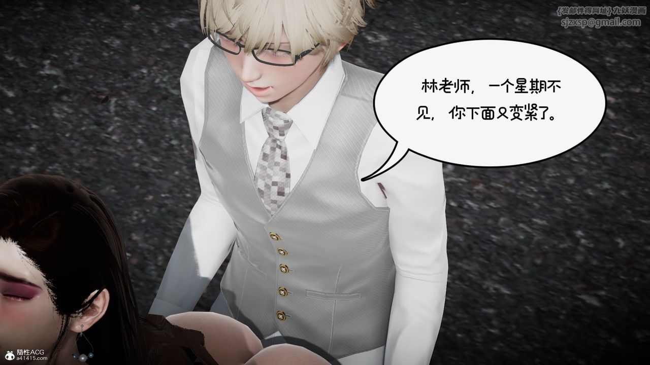 [3D]我的妻子和她的学生第10話