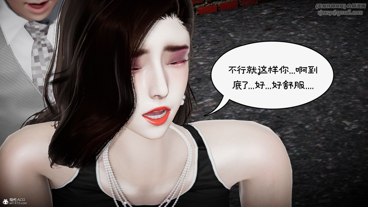 [3D]我的妻子和她的学生第10話