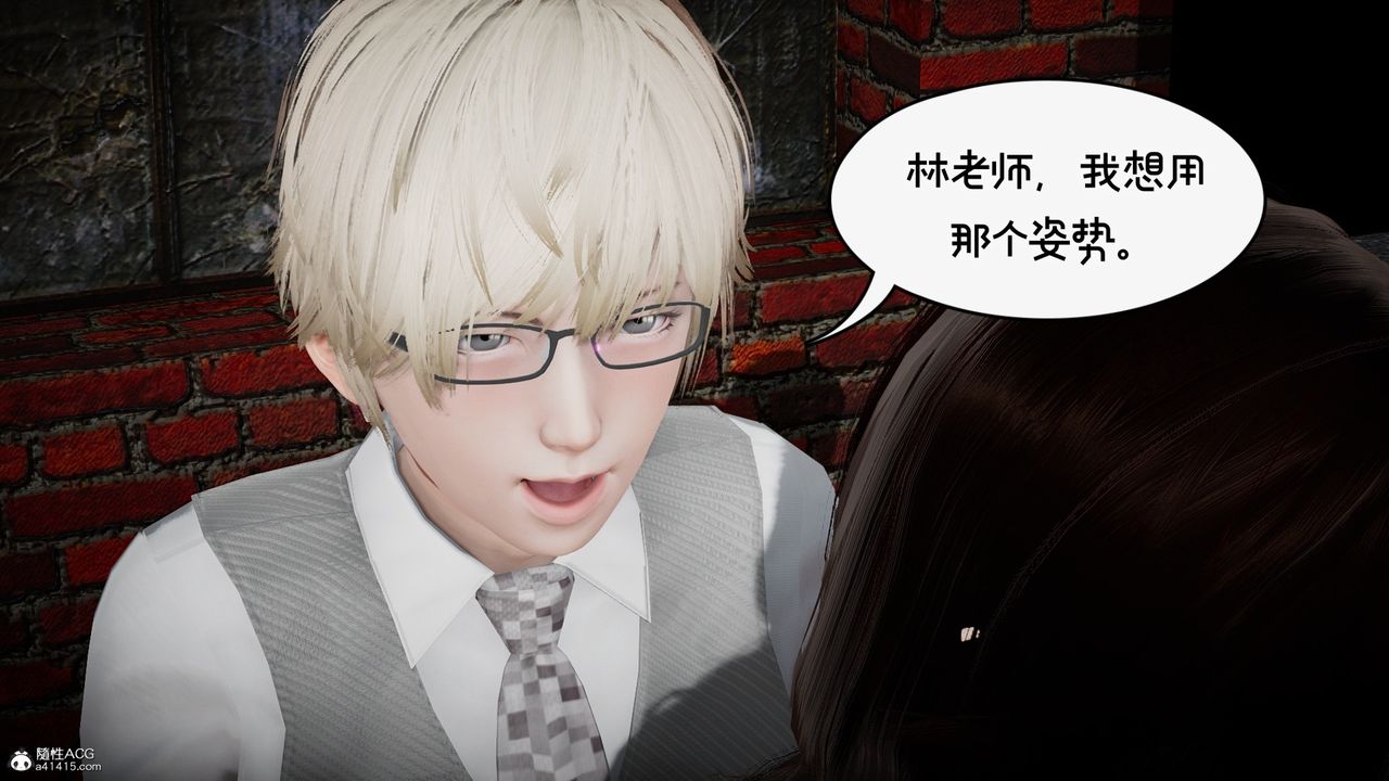 [3D]我的妻子和她的学生第10話