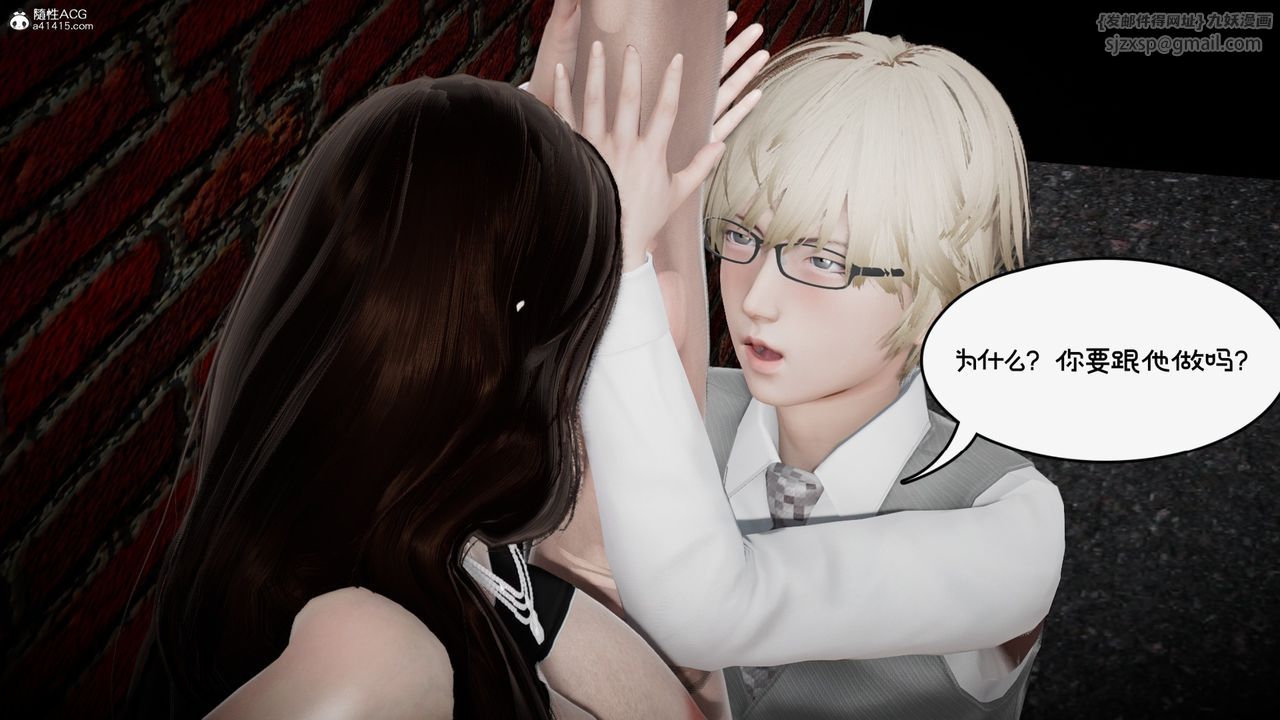 [3D]我的妻子和她的学生第10話