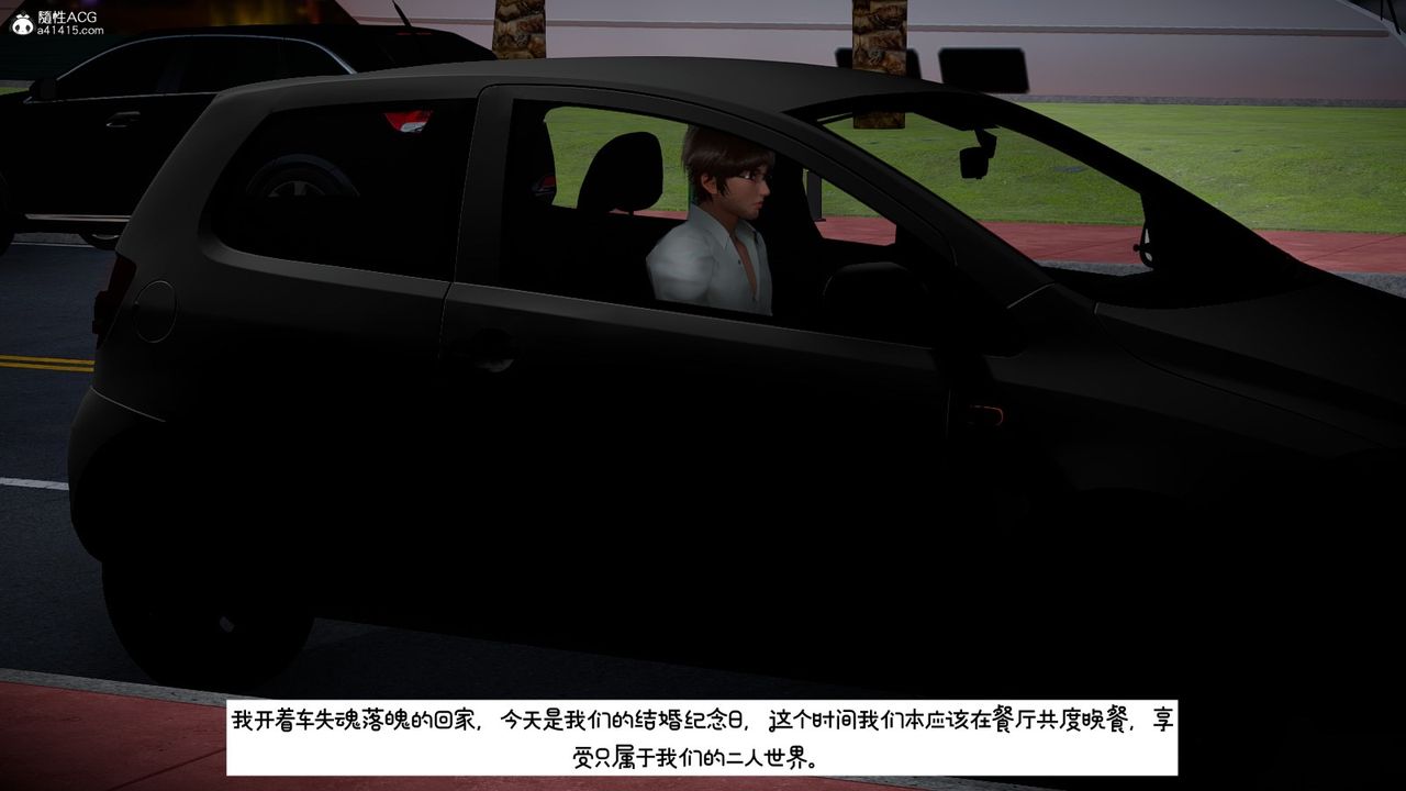 [3D]我的妻子和她的学生第10話