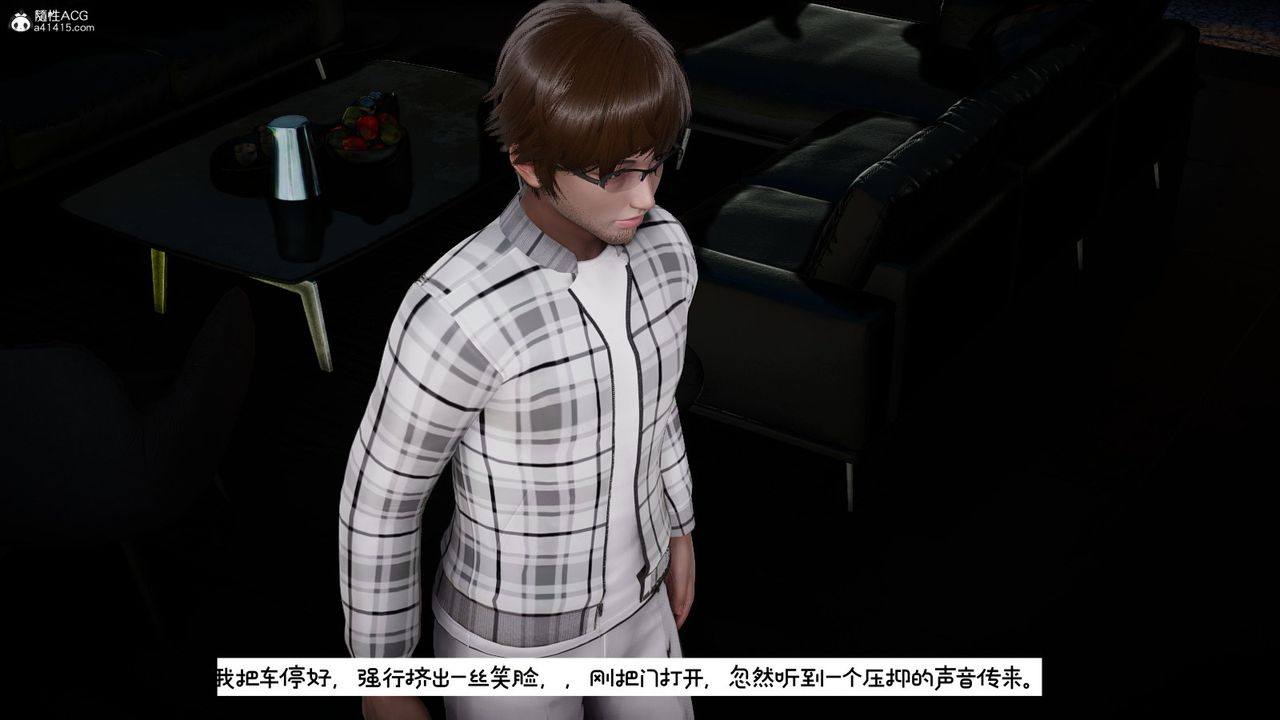 [3D]我的妻子和她的学生第10話