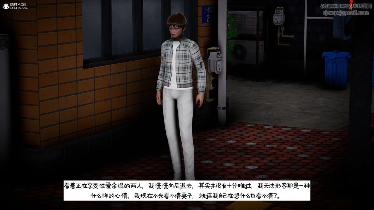 [3D]我的妻子和她的学生第10話