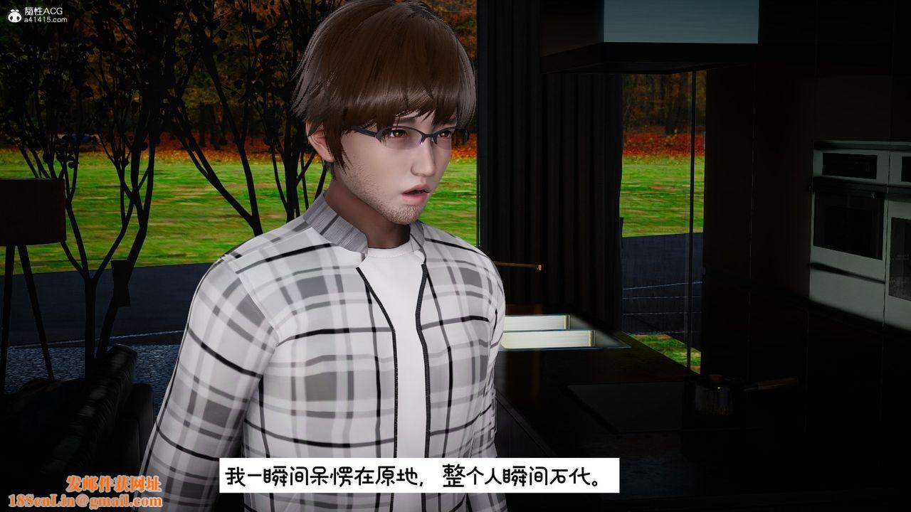 [3D]我的妻子和她的学生第10話