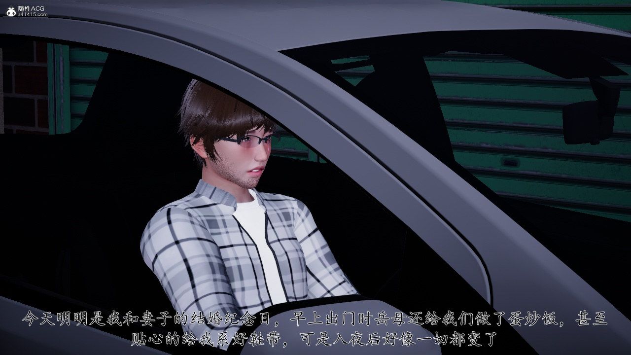 [3D]我的妻子和她的学生第11話